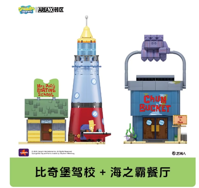 Areax Spongebob Bikini Bottom  - đánh giá và giá Kids Toys China